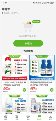 大丰收农服平台使用流程5