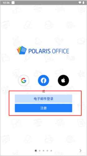 Polaris Office手机版3