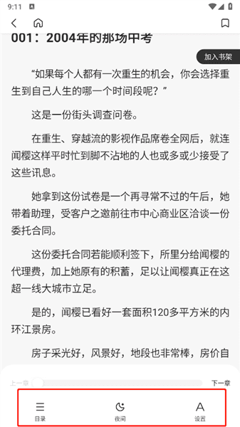 使用教程配图5