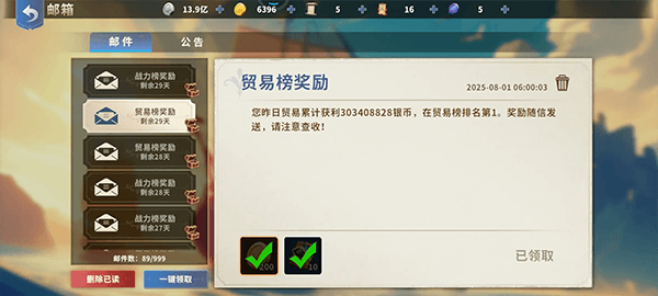 跑商攻略配图1
