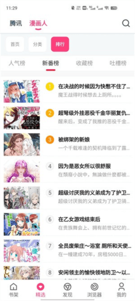 koko漫画宣传图