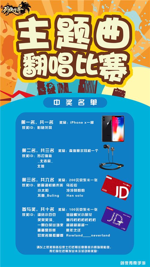 剑侠传奇2