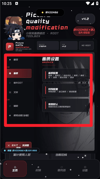 使用教程配图4