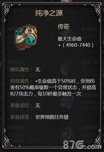 拉结尔纯净之源