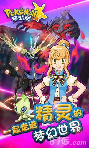 3-《口袋妖怪移动版》新版本来袭 萌宠大作战