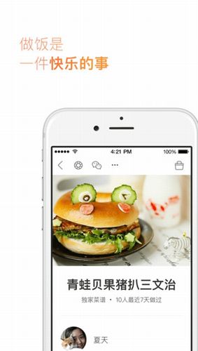 懒饭app截图4