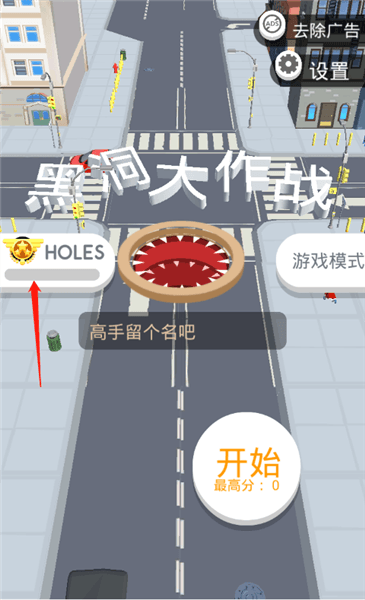 怎么换皮肤配图1
