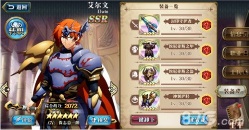 梦幻模拟战手游SSR铠甲图鉴