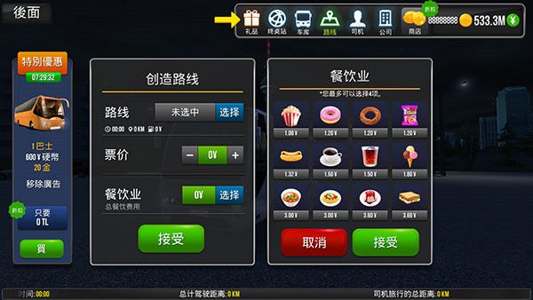 新手攻略配图5