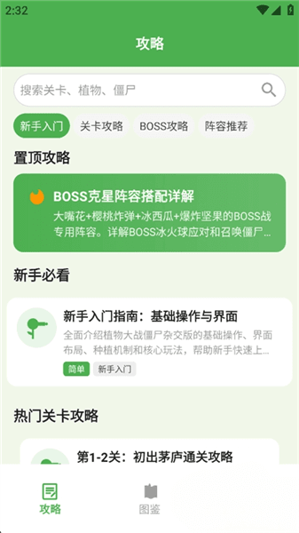 使用教程配图2