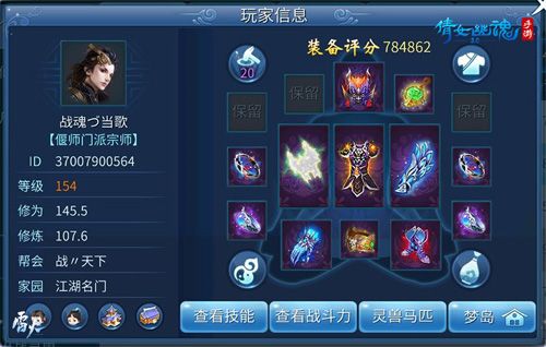 帮主战魂ぅ当歌信息