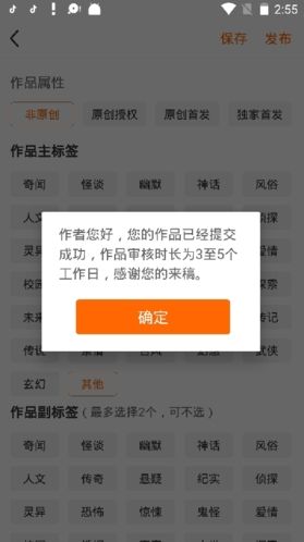 淘故事怎么发布文章6