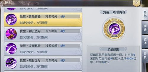 游戏攻略配图3