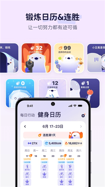 OtterLife下载官方免费版_OtterLife海獭健康官方版下载 v2.0.9安卓版
