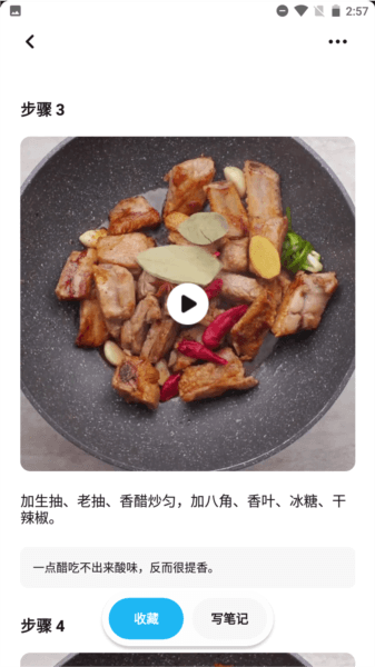 懒饭app截图10
