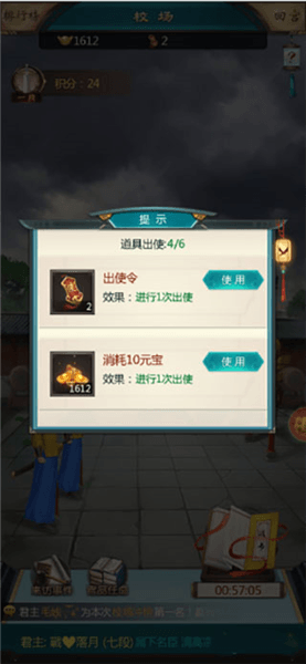功勋攻略配图8