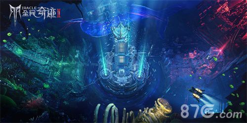 全民奇迹2海底地图