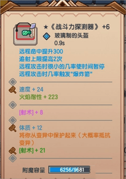 猎人装备推荐配图1