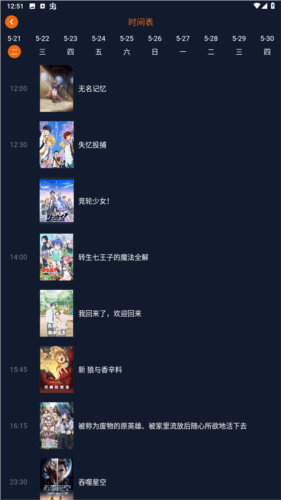 jocylive囧次元无广告软件截图4