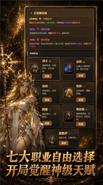 游戏亮点配图1