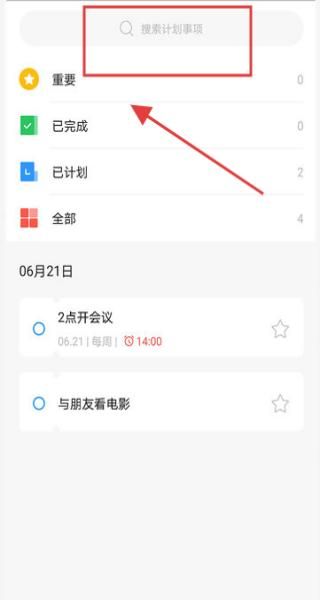 计划清单打卡5