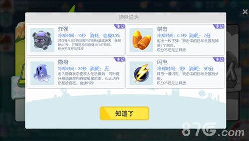 欢乐球吃球6