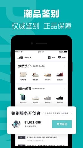 得物app截图1
