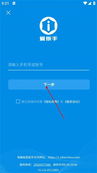 怎么注册登录配图3