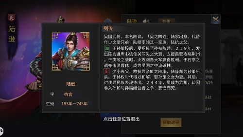 爆破三国2