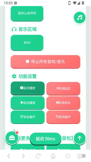 怎么设置延迟播放配图3