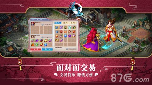 道王宣传图4