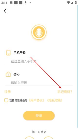 怎么重置密码配图3