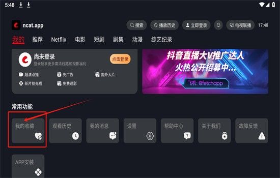 怎么看我的收藏配图1