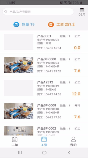 软件优势配图1