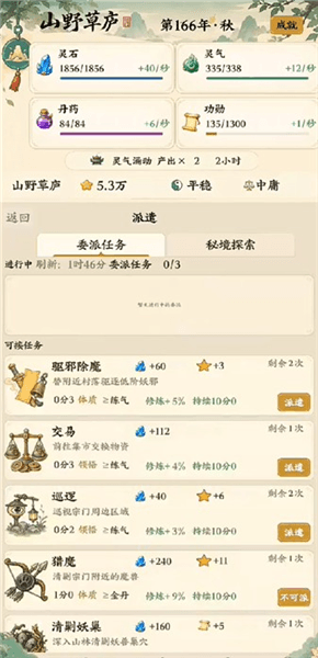 云水有归处手游开局攻略配图1