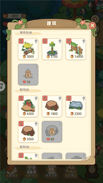 游戏攻略配图2