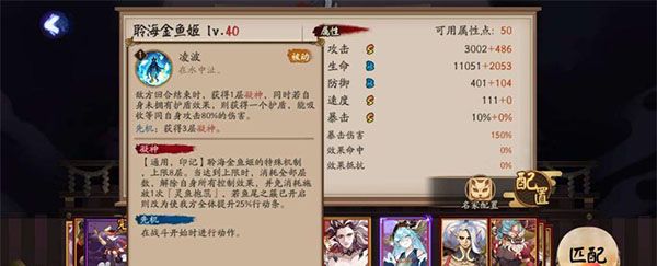 金鱼姬攻略配图1