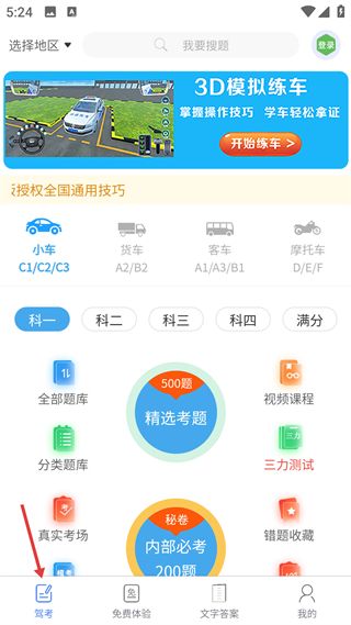 使用教程配图1