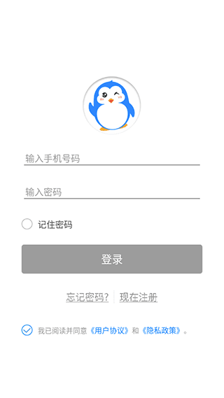 快乐企鹅怎么注册登录配图1