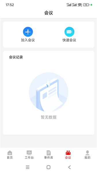 迪安办app宣传图