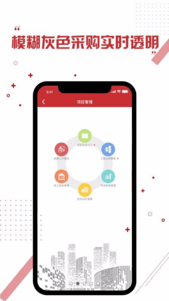 软件优势配图1