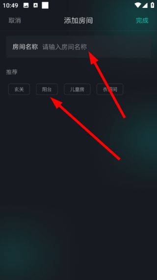 怎么创建家庭配图4
