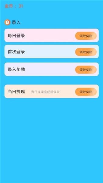 小说录入赚钱通app宣传图