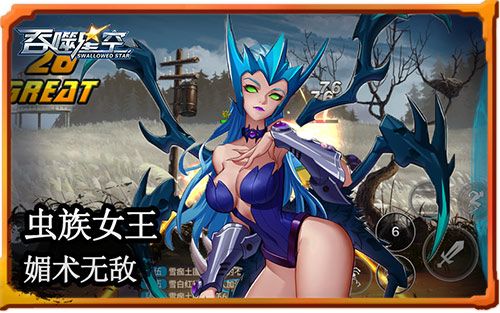 吞噬星空2