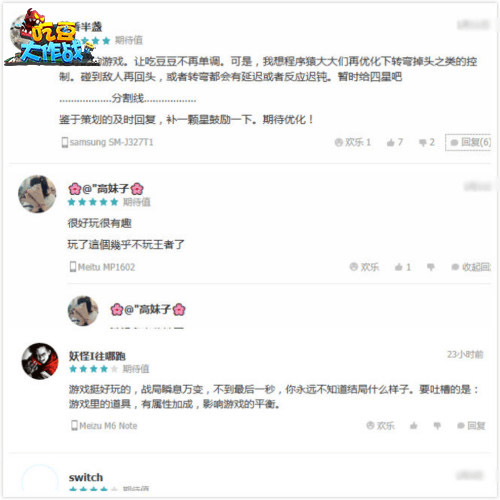 图片3.png 吃豆大作战3