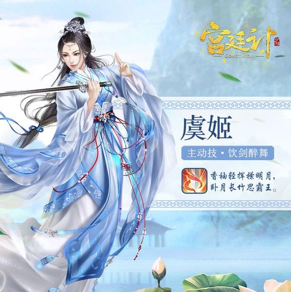 宫廷计2