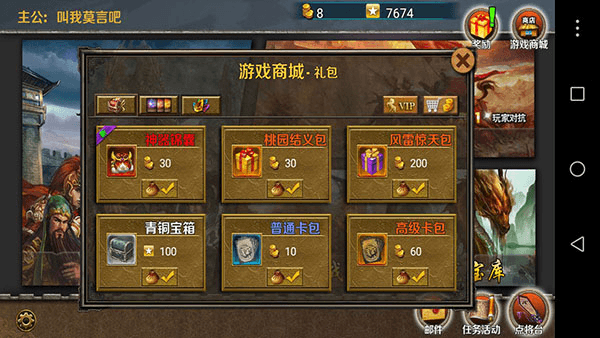 游戏攻略配图2