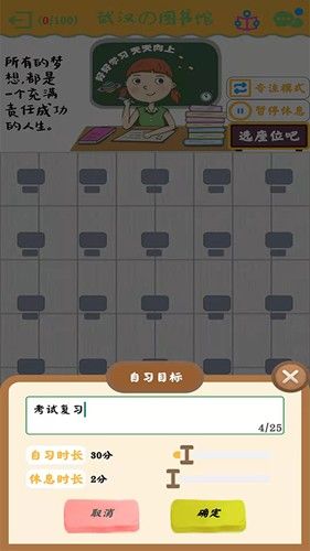 自习空间图片