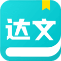 达文小说app