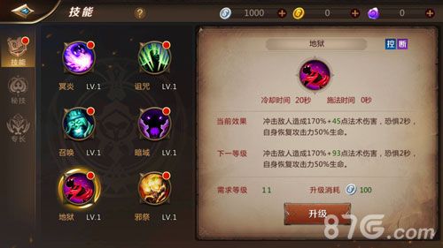 我叫MT4咒术师技能
